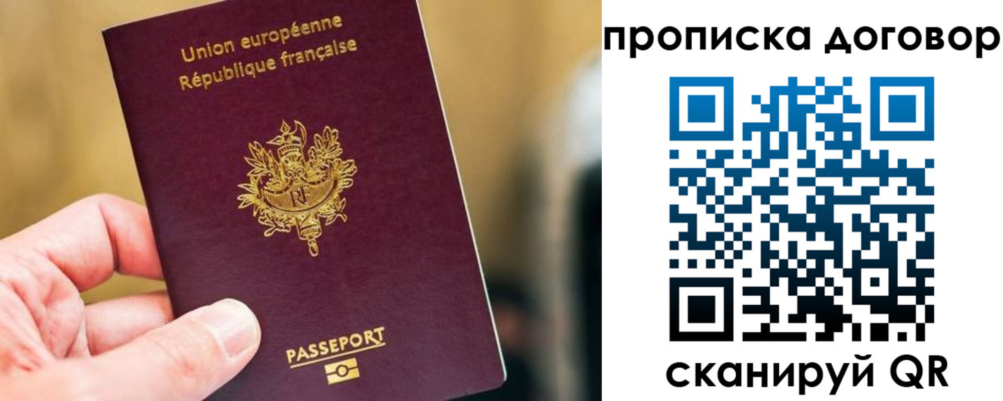 временная регистрация для школы в Новопавловске