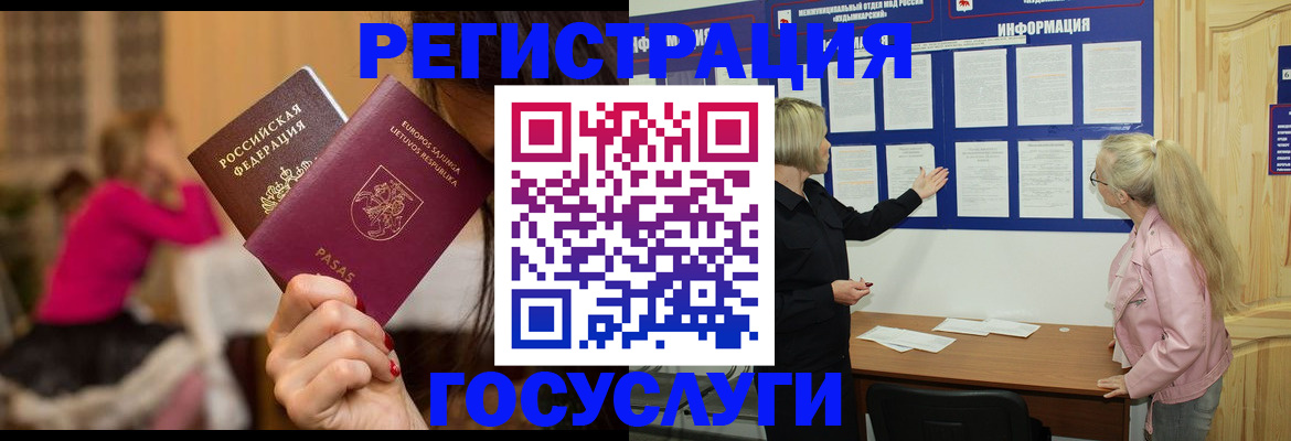 прописка в Новопавловске