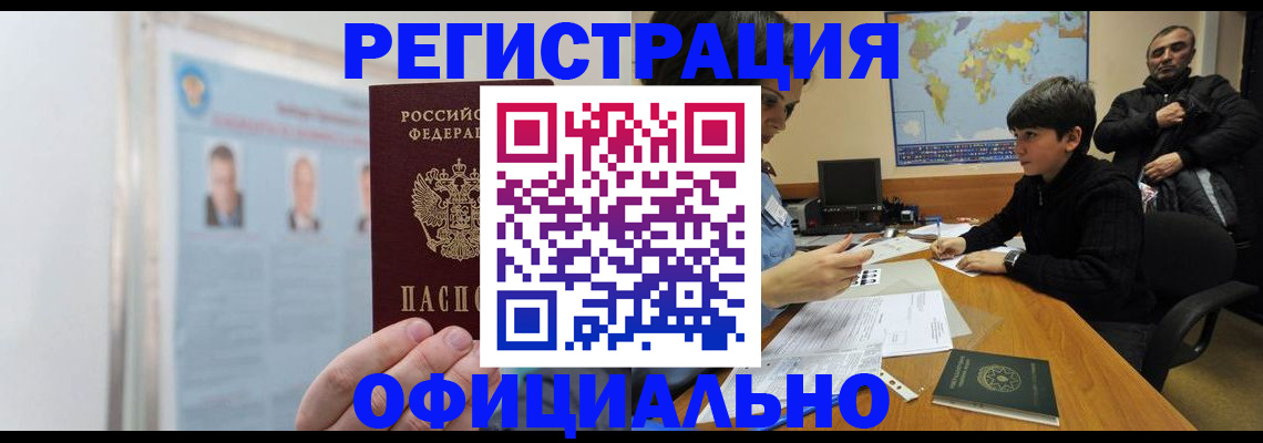прописка поиск в Новопавловске