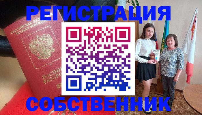 временная регистрация госуслуги в Новопавловске